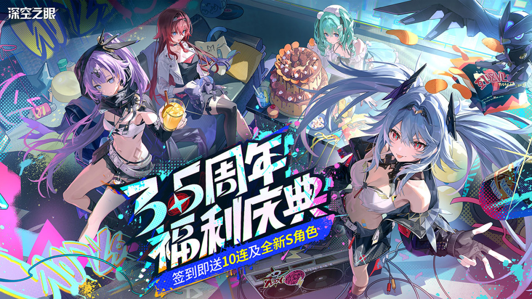 深空之眼官方版