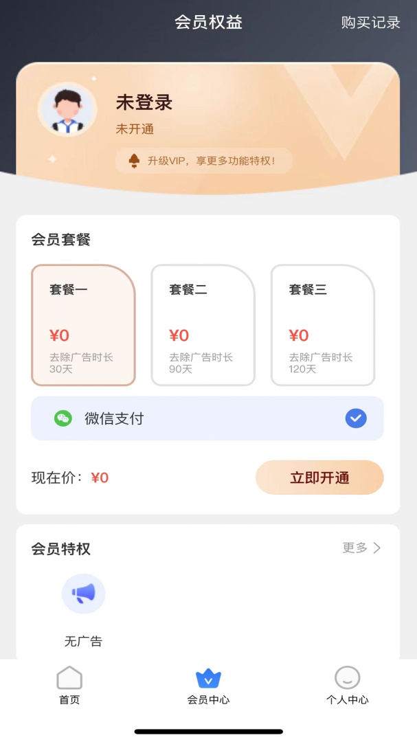 停课铃app最新版
