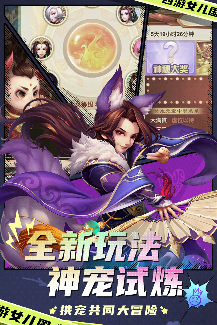西游女儿国小米版