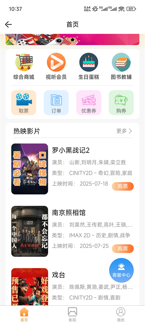 智慧泰兴app