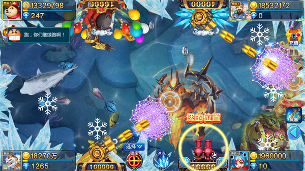 星空李逵劈鱼最新版