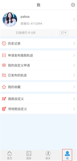 创意跑步最新版app