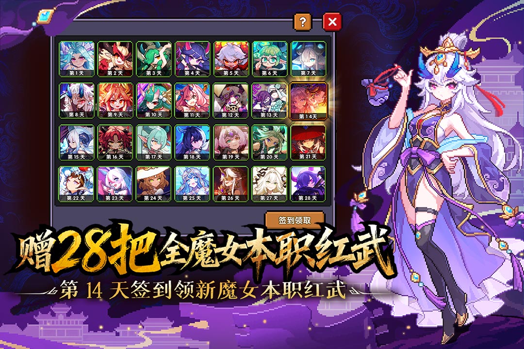 我的勇者破解版