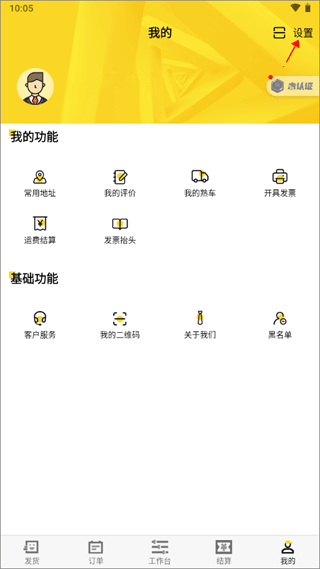 韵达优配app