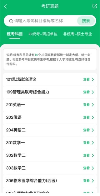 点对点择校app