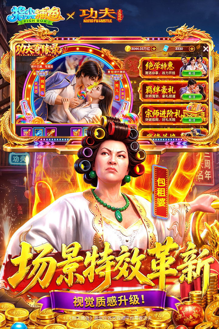 指尖捕鱼2026最新版