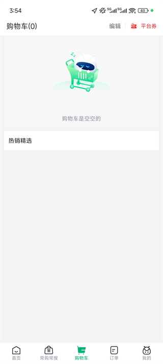 药帮忙app官方版