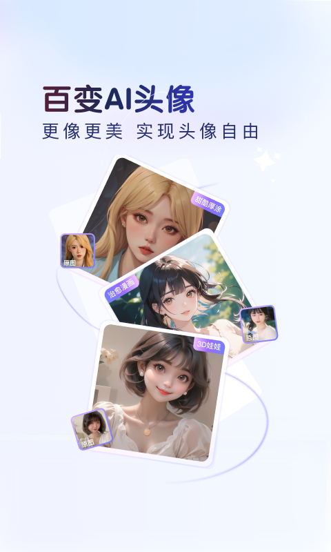 百度输入法OPPO版