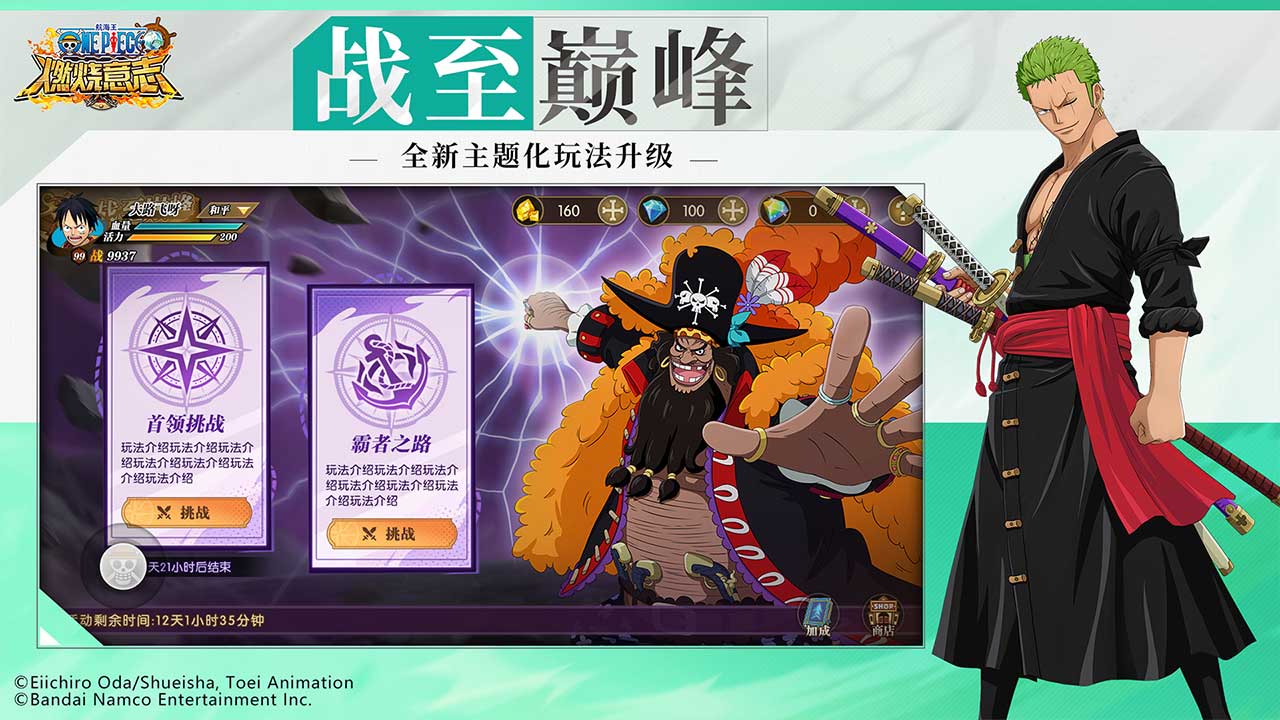 航海王燃烧意志bilibili版