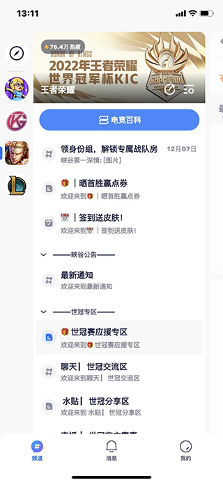 号角HOJO官方版app