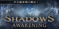 暗影：觉醒