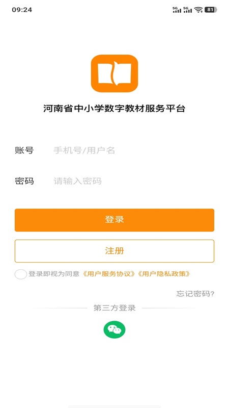 数字教材app最新版