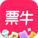 票牛app最新版