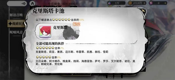 光隙解语台服手游