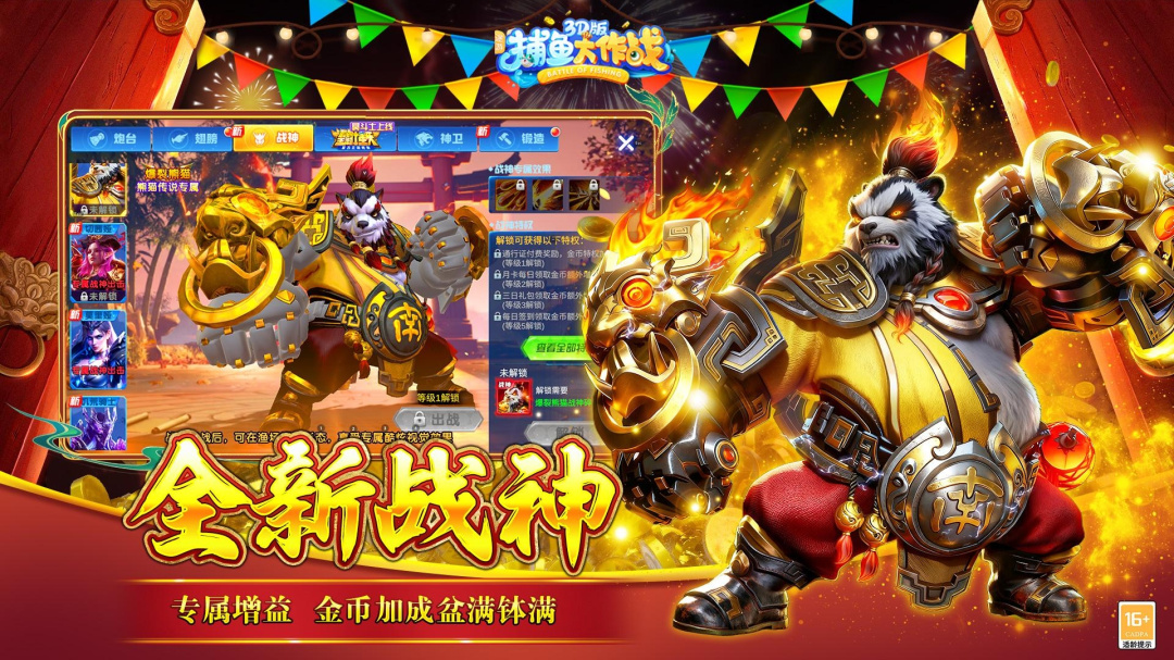 捕鱼大作战小米渠道版