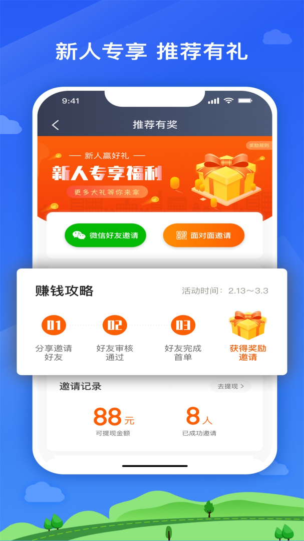 快客出行司机版app