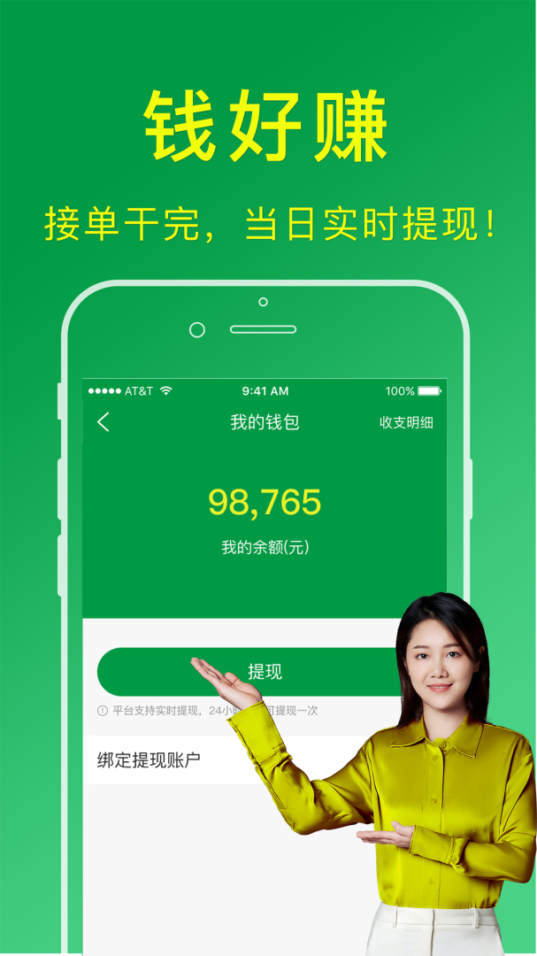 搬运帮工人端app官方版