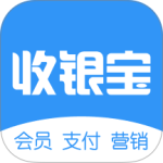 商户收银宝最新软件