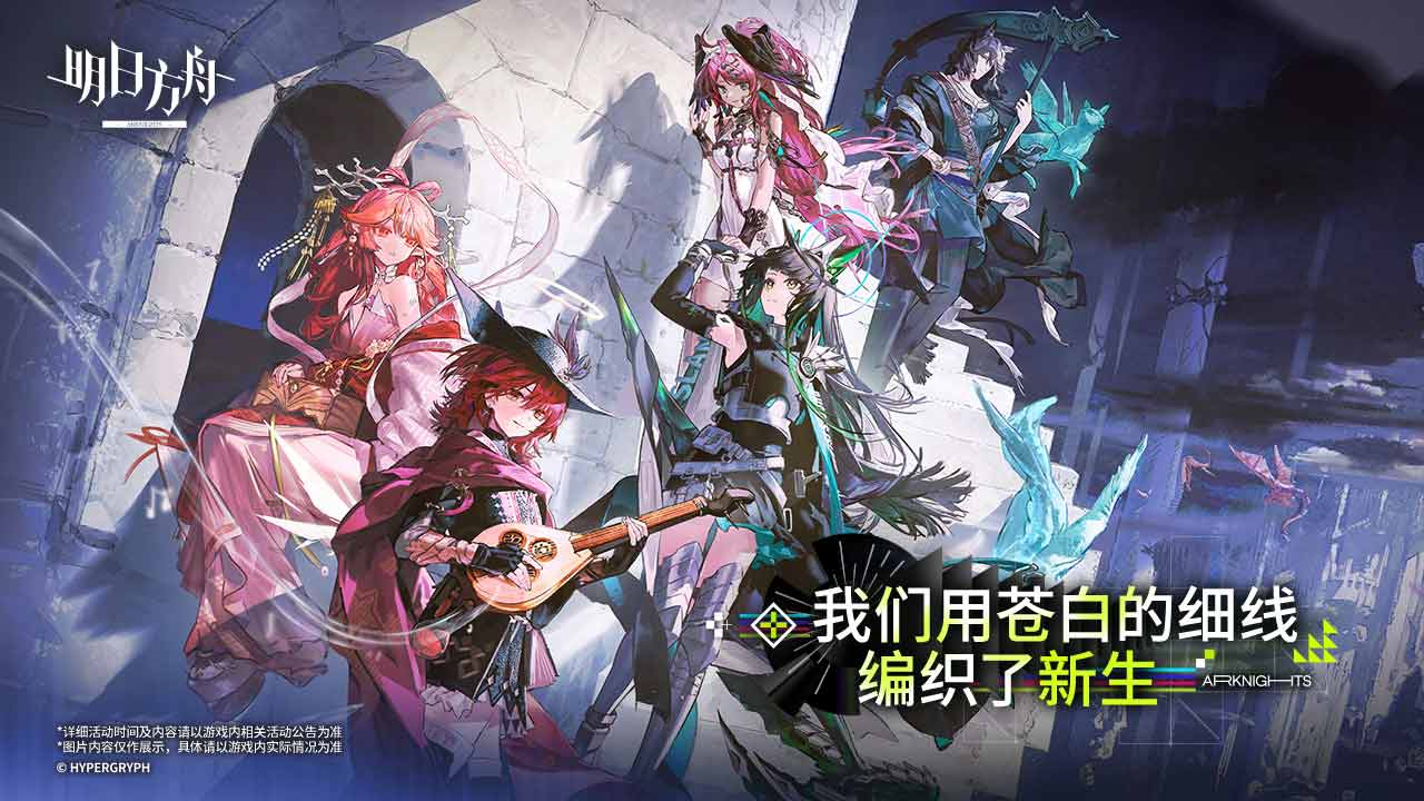 明日方舟b服版