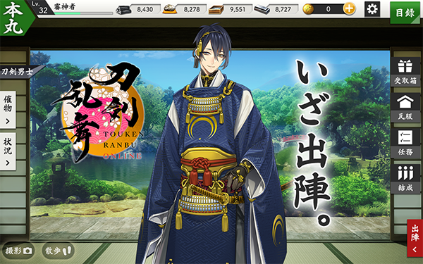 刀剑乱舞online日服