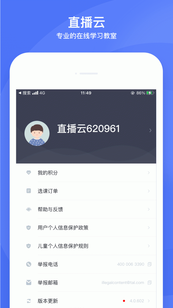 直播云app