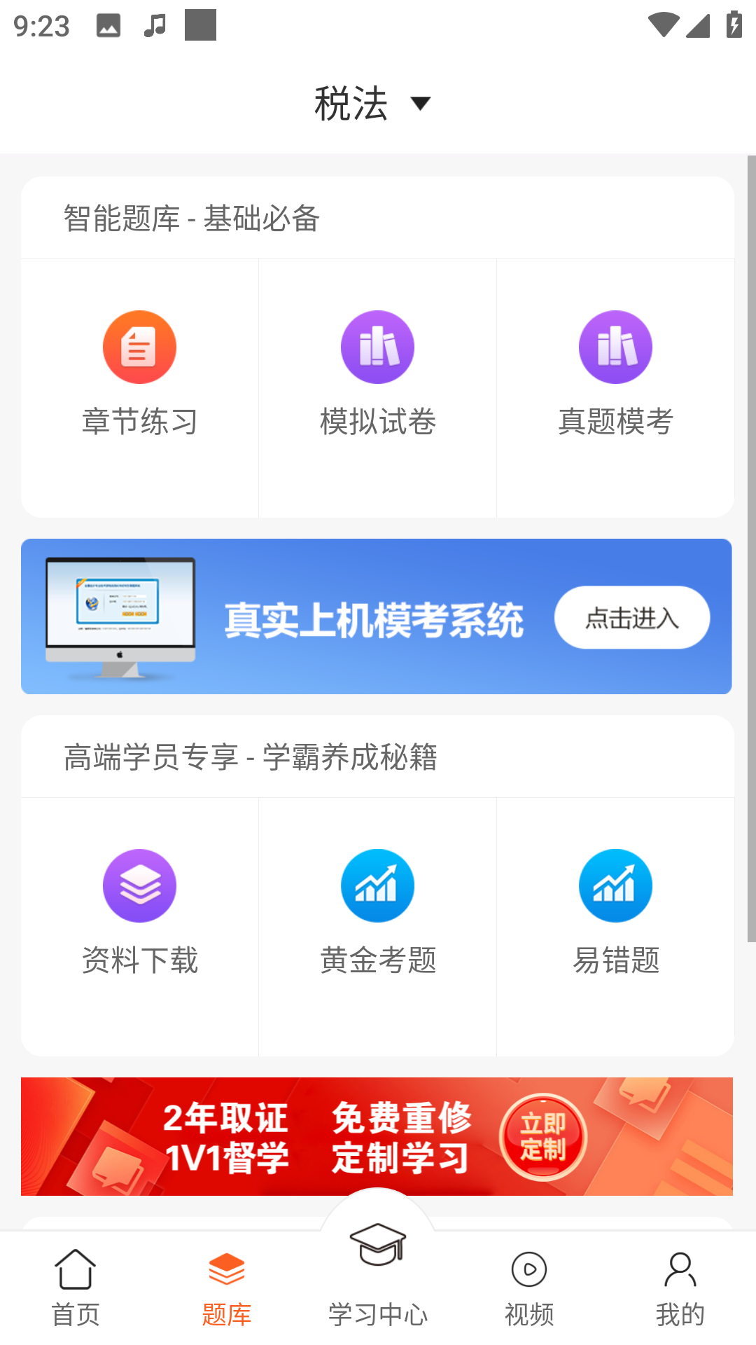 小霞会计官方版