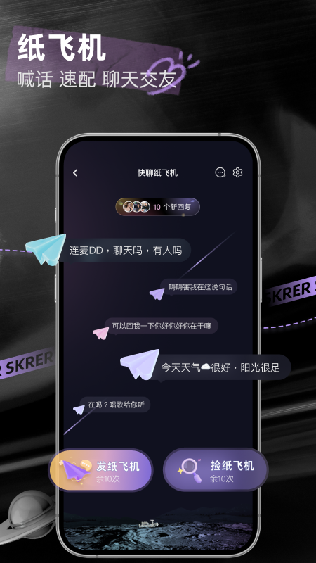 撕歌最新版