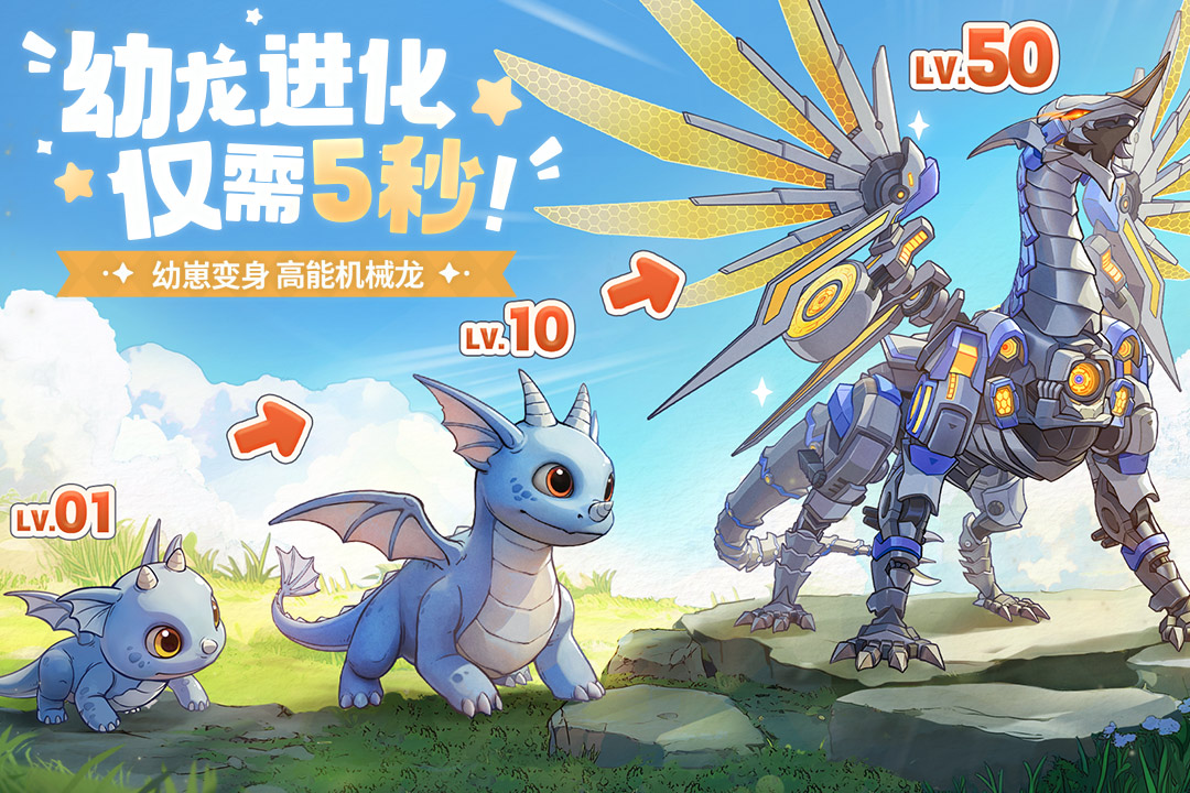 龙骑士学园九游版