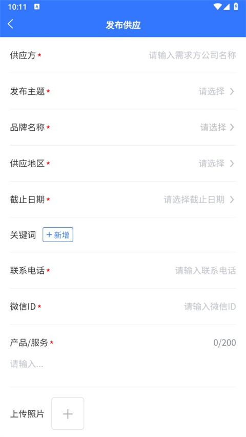 蜀海百川app正版