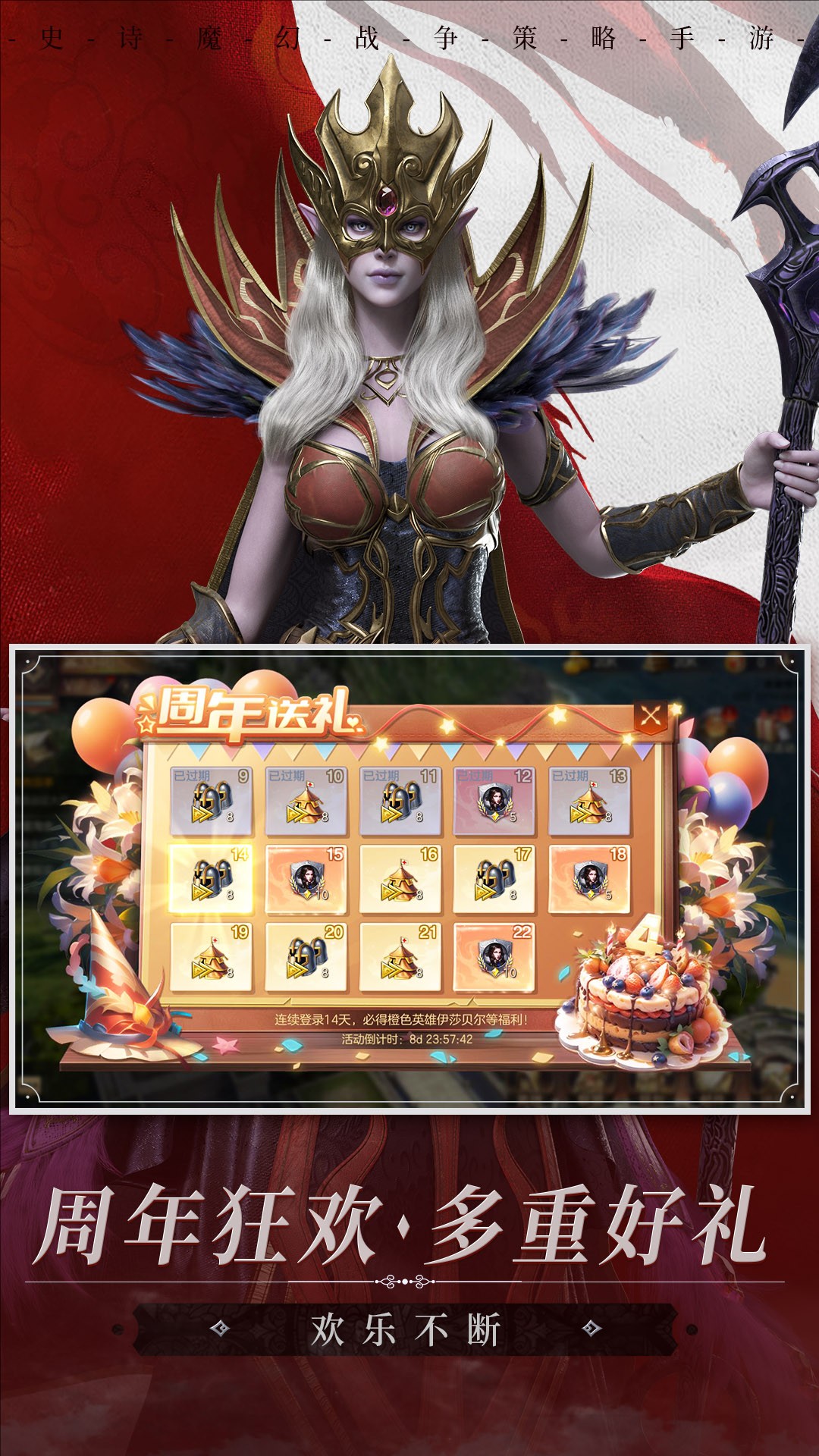 魔法门之英雄无敌：王朝腾讯版