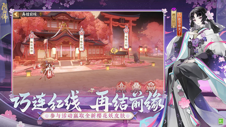 阴阳师百度版
