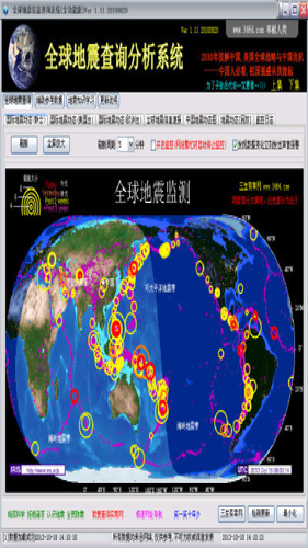 全球地震监测app