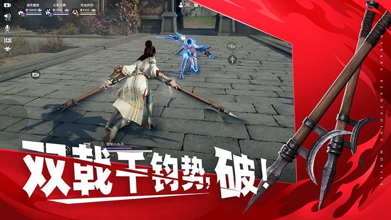 永劫无间手游官方版