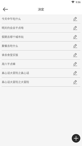 决定喵官方版app