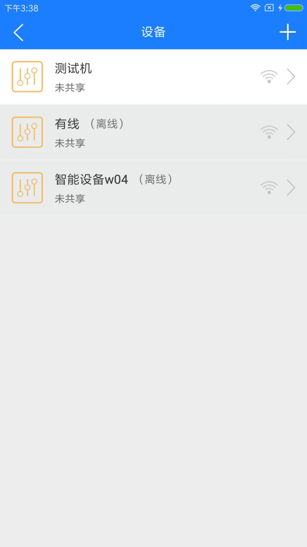掌上用电官方版