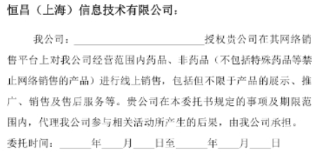 恒昌健康官方版