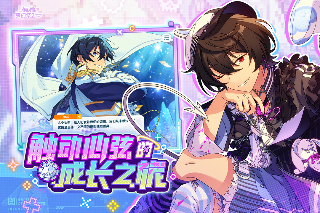 偶像梦幻祭2九游版