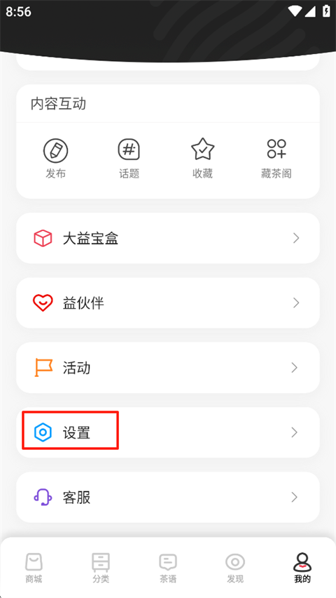 益友会app最新版