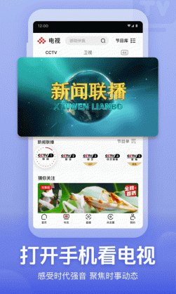 央视频