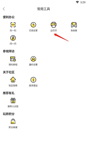 氪空间app最新版