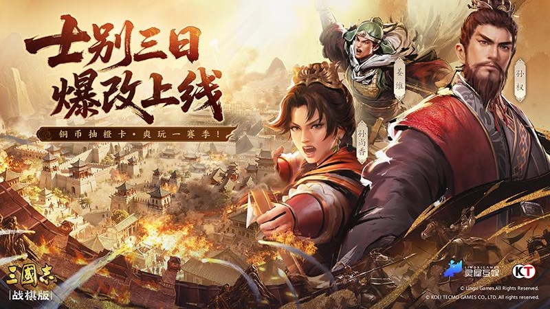 三国志战棋版oppo版