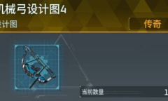幻兽帕鲁正式版毕业图纸快速获得方法 幻兽帕鲁正式版毕业图纸怎么获得