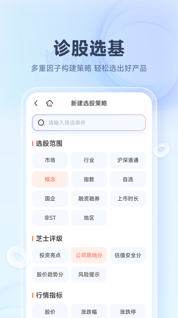 芝士财富