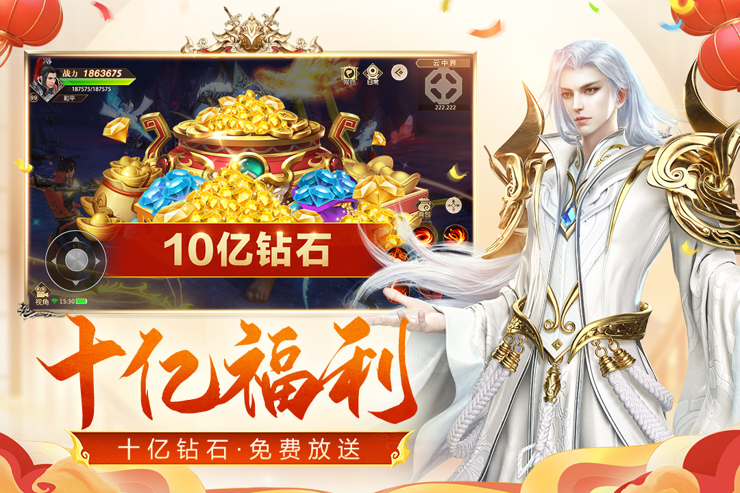 远征手游华为版