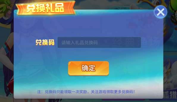 捕鱼大决战九游渠道服