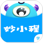 妙小程学生端官方版