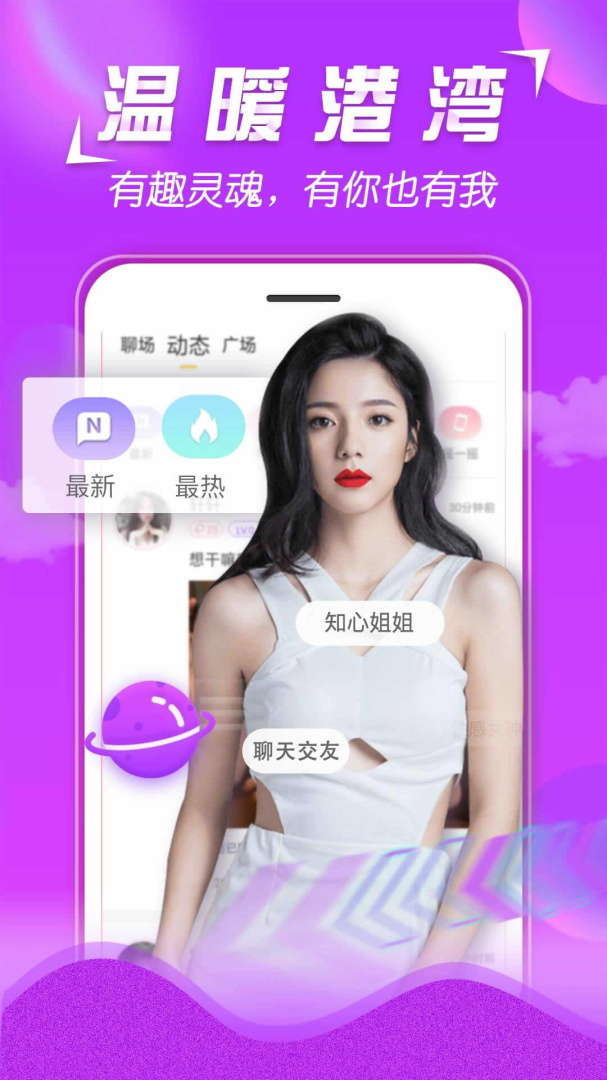 美V聊天官方版