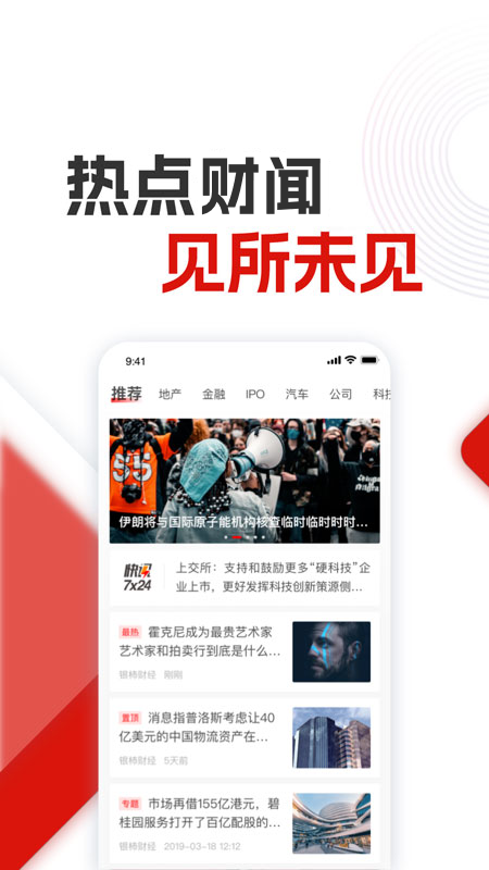 银柿财经app最新版3.3.1安卓版