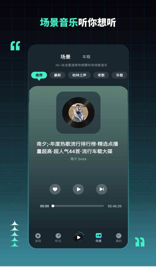 DJ串烧集app