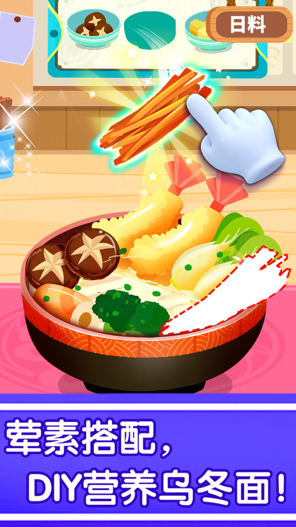 奇妙世界美食手游最新版